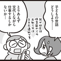 休園延長で家族崩壊寸前！？育児と仕事の両立に限界コロナ禍で家庭内ストレス爆発。夫婦の役割分担に変化が【子どもにキレちゃう夫をなんとかしたい！＃８】