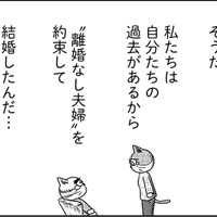 私たちが「離婚なし夫婦」を約束した理由【家族もうつを甘くみてました ＃拡散希望＃双極性障害＃受け入れる＃人生　＃12】