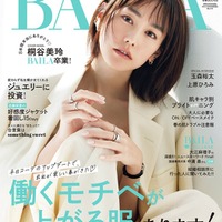 桐谷美玲（C）「BAILA」2025年5月号通常版／集英社 撮影／赤尾昌則