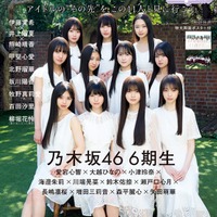 「アップトゥボーイ Vol.349」版表紙：乃木坂46（画像提供：ワニブックス）