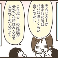 妊娠といえば性交渉について教えることと思いがちだけど、お医者さんの力を借りることもあるという説明も一つ。赤ちゃんが生まれることはとても“奇跡的”だけど、何よりも伝えたいのは子どもたちをとっても愛しているよということ！【ゆるっと性教育#12】