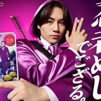 松田元太(提供写真)