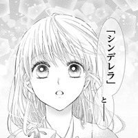 これはただの童話？ それとも現実の物語？【暴君のシンデレラ～大正溺愛浪漫譚～＃32】