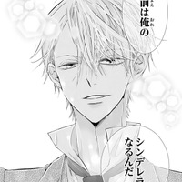 「お前は俺のシンデレラ」運命の幕が上がる——【暴君のシンデレラ～大正溺愛浪漫譚～＃33】