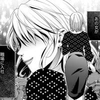 27歳、憧れの会社で「仕事も恋もすべてが順調」！【顔を盗られた女 ＃１】