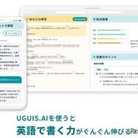 UGUIS.AI