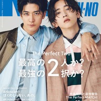 中島裕翔、道枝駿佑(C)MEN’S NON-NO 2025年6月号/集英社 撮影/河津達成