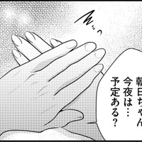 「幸せすぎて怖い」27歳【顔を盗られた女 ＃２】