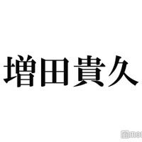 NEWS増田貴久、ミュージカル共演者が絶賛「天才じゃないかな」「稽古場からゲラゲラ笑ってました」