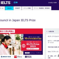 British Council in Japan IELTS Prize 2025