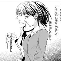 「顔が同じ」な後輩と比べられる日々【顔を盗られた女 ＃６】