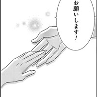 37歳、人生初バイト、始めてみました【年下くんと恋するアラフォー＃９】