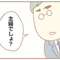 パートを始めた。子どもの保育園送迎も家事も私。家事を手伝ってほしいと夫に伝えると、衝撃の一言が…【夫の扶養からぬけだしたい＃２】