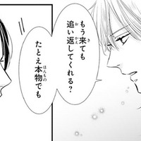 運命の花印の伴侶はもういらない！　自分が決めた好きな人を探す旅に出る【龍神と許嫁の赤い花印＃34】