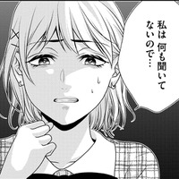 身に覚えのない「罪」に問われた【顔を盗られた女 ＃11】