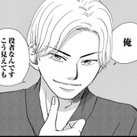 え、別人⁉「なりすまし」マチアプ詐欺⁉【恋よりお金＃２】