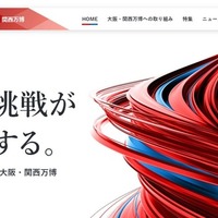 立命館 大阪・関西万博特設サイト