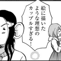 広報部の王子と結婚直前の私は幸せだった…【恋よりお金＃４】