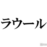 Snow Manラウール「アイドル生活10周年になりました」入所当時の秘蔵ショット公開で「異次元の進化」「ちびラウ可愛い」の声