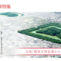 百舌鳥・古市古墳群