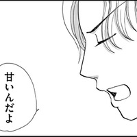 なんで誰も私を幸せにしてくれないの⁉【恋よりお金＃８】