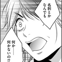「娘ヅラしないで」と実母に言われた…【顔を盗られた女 ＃21】