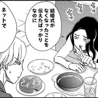34歳、500万円だまされたのにはワケがある【恋よりお金＃12】