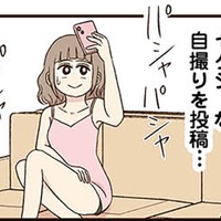 もっと稼ぎたい！ SNSの裏アカにセクシー自撮りを投稿。チャットに誘導するためのいい方法だと有頂天だった…【裏アカ妻 ＃７】