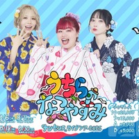 くれいじーまぐねっと「ファンミーティングツアー「うちらのなつやすみ/『ナンセンス』ライブツアー2025」(提供写真)