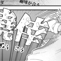 「社会的信用のための結婚」、私としませんか？【結婚が滅亡した日。＃３】