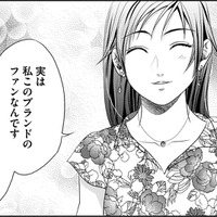 晒し垢から助けてくれた「いい人」登場！【顔を盗られた女 ＃25】