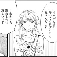 「もうすぐ夫の単身赴任も終わる」一緒に暮らせることを楽しみにしていた妻へ、夫が告げた驚愕の事実【妻が別れを告げる時＃１】