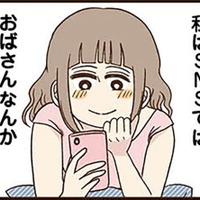 「おばさんなんかじゃない!!」SNSでは容姿を褒めてくれるフォロワーさんもたくさん ついに月10万円の目標金額も達成!! 【裏アカ妻 ＃８】