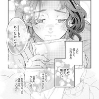 「結婚」がなくなったら「独身」はノーダメだと思ったのに【結婚が滅亡した日。＃13】