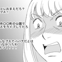 加工がバレて垢バン！コメントで脅迫され…家バレか⁉【SNS顔面加工やり過ぎ女＃８】