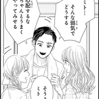 迫害された私の決意、新たな選択が運命を変える？星奈の村へ向かう者たち、それぞれの想い【龍神と許嫁の赤い花印＃40】