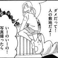 通りすがりの人を「盗撮、投稿」する親【SNS顔面加工やり過ぎ女＃32】