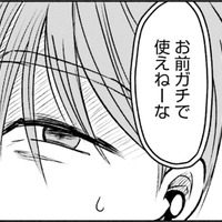 楽しいはずのオンラインゲーム。負けてしまったら、みんなに何言われるのか不安【アテナの卒業式#41】