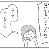 夫にとって私は「対等」でないことに気が付いた。あれ？私ってなんなんだろう…【夫の扶養からぬけだしたい＃７】