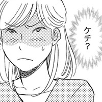 「ケチ呼ばわり」された！広告収入のため⁉【SNS顔面加工やり過ぎ女＃41】