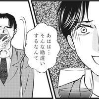 単身赴任先で夫が「子ども用品」を買っている?!  その話を伝えると動揺する夫、疑惑と怪しさが倍増！【妻が別れを告げる時＃４】