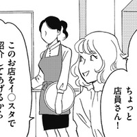 「紹介してあげてるのに!!」まさかの無銭要求【SNS顔面加工やり過ぎ女＃42】