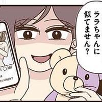 裏アカがバレた!!  SNSのセクシー画像を見せてきた友人の言葉に凍りつく私…心臓の音が響き血の気が引く！  【裏アカ妻 ＃11】
