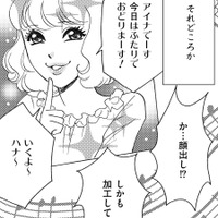 「愛犬インスタ」だったのに、娘と「踊ってみた」⁉【SNS顔面加工やり過ぎ女＃43】