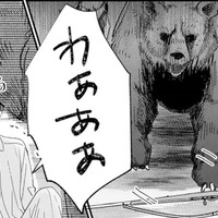 村に異変！？ ミトを守るために獣たちが暴走する！【龍神と許嫁の赤い花印＃44】