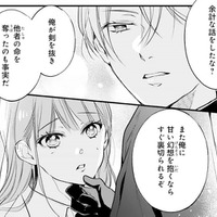 「甘い幻想を抱くな」って言われても。私は陛下の心を信じたい【悪女のレッテルを貼られた追放令嬢＃23】