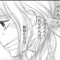 「縛られて逃げられない！？ 」みんなを助けるために選んだ私の決意【龍神と許嫁の赤い花印＃45】