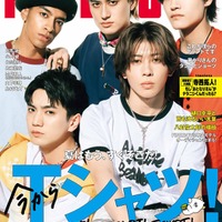 「FINEBOYS」6月号(5月9日発売)表紙:Aぇ! group(画像提供:日之出出版)