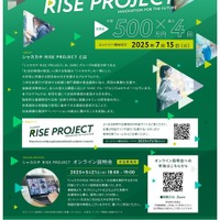 シャカカチ RISE PROJECT