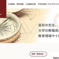 旺文社教育情報センター